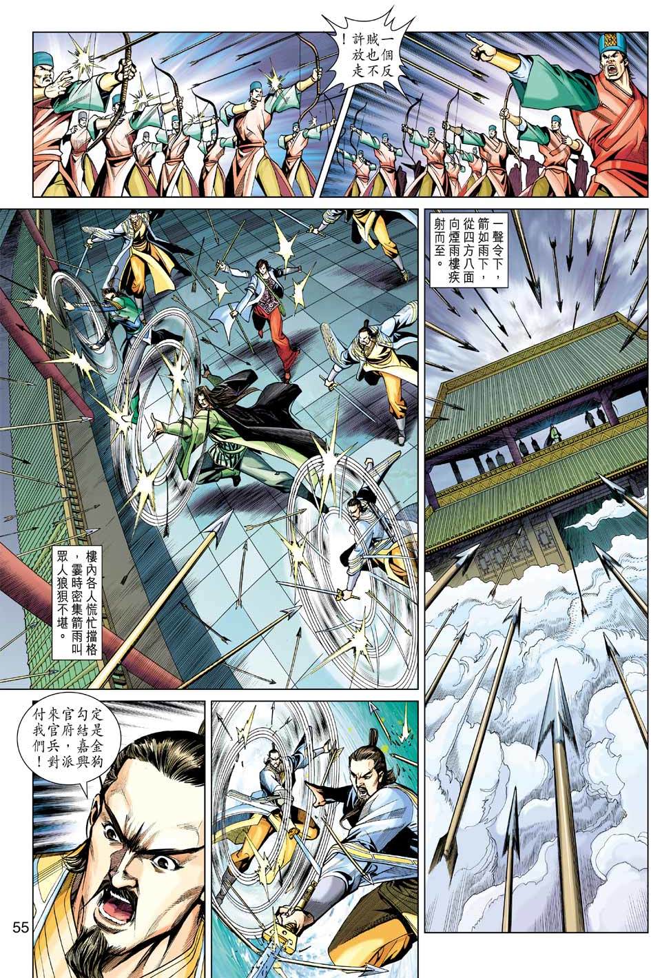 第53页