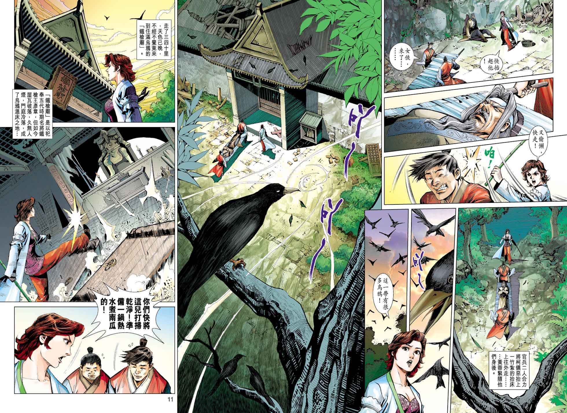第7页