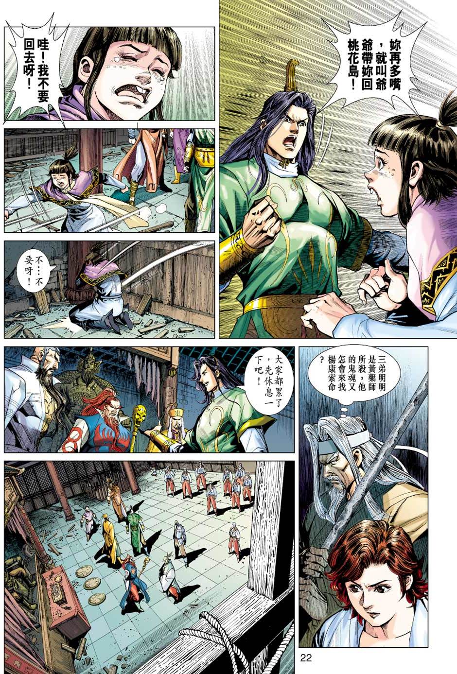 第19页