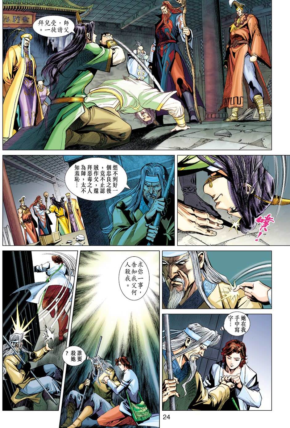 第21页