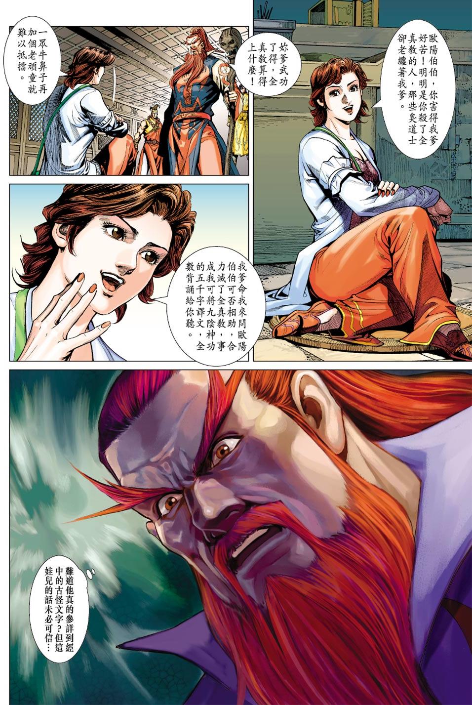 第23页