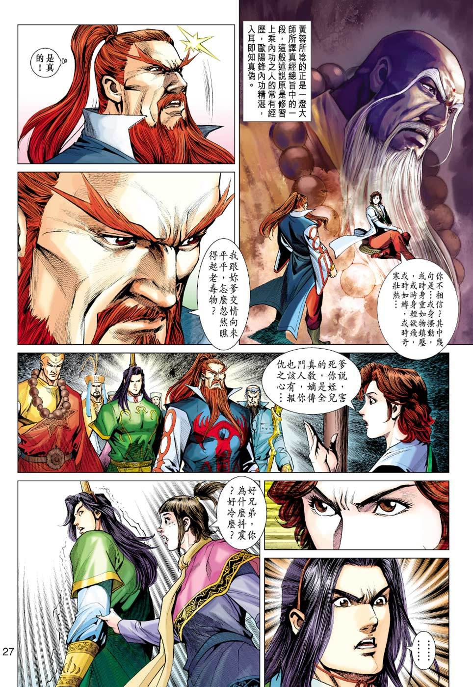 第24页