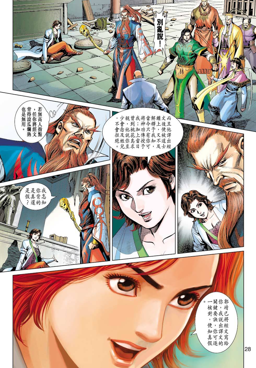 第25页