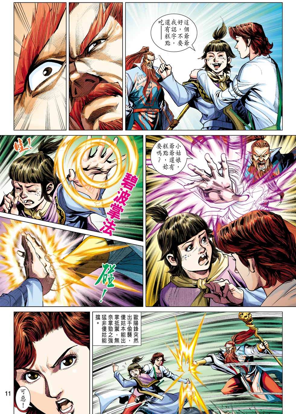 第8页