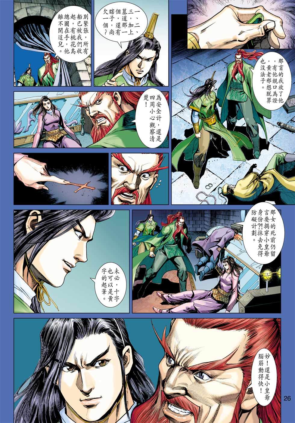 第23页