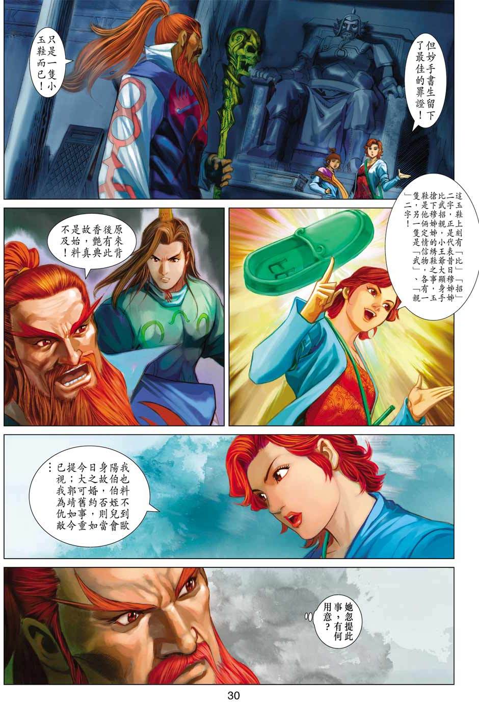 第27页