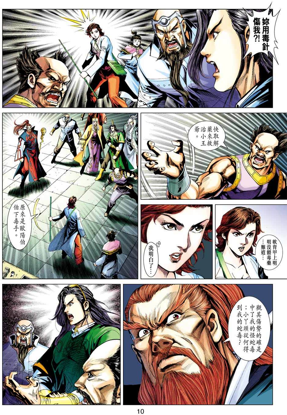 第7页