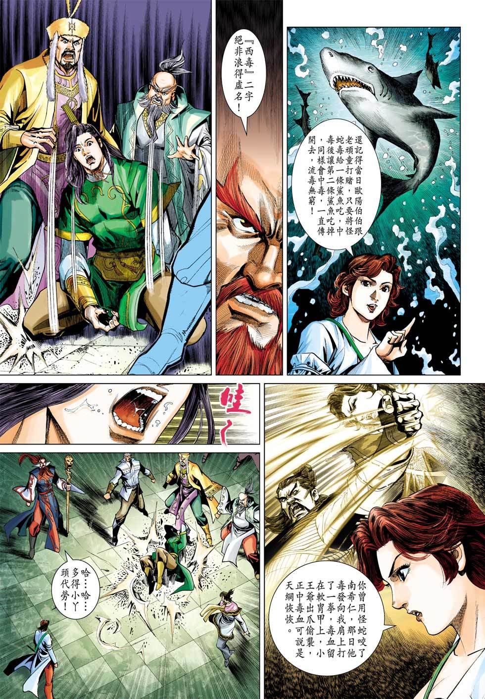 第8页