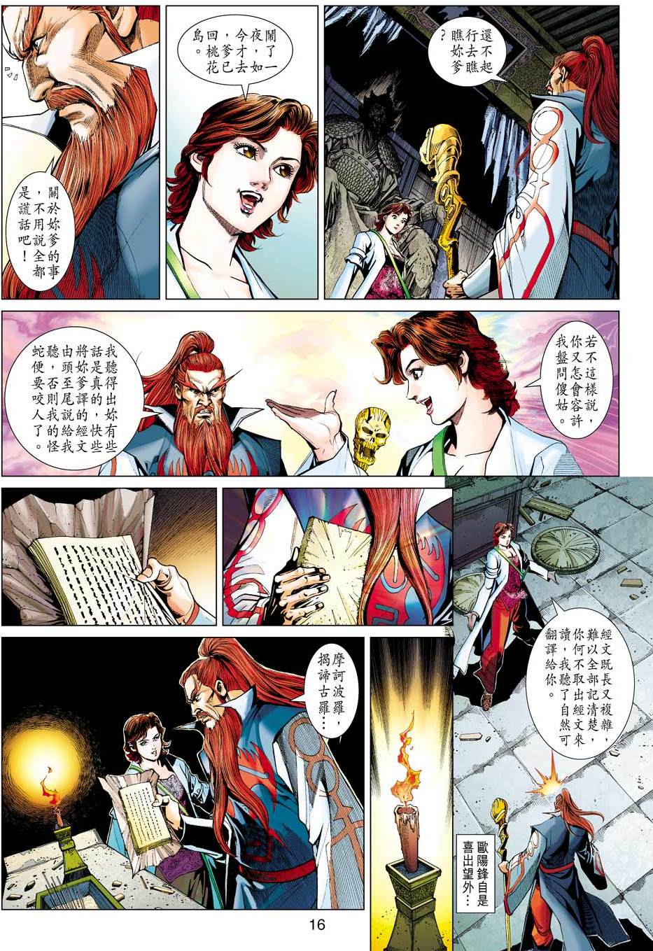 第13页