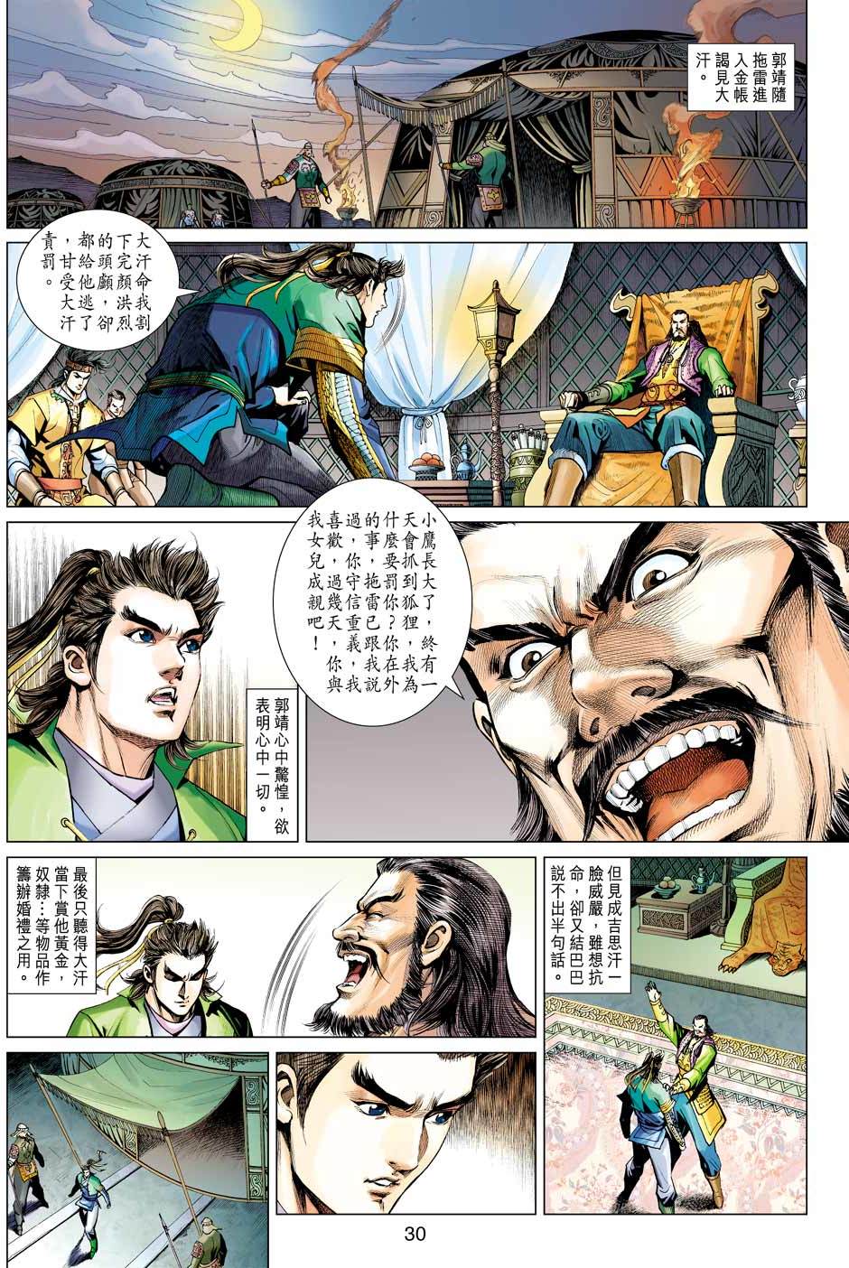 第27页