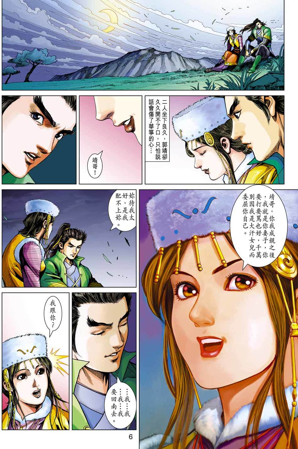 第3页