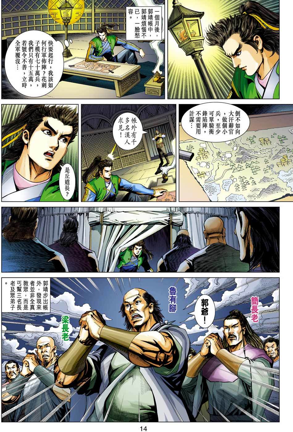 第11页