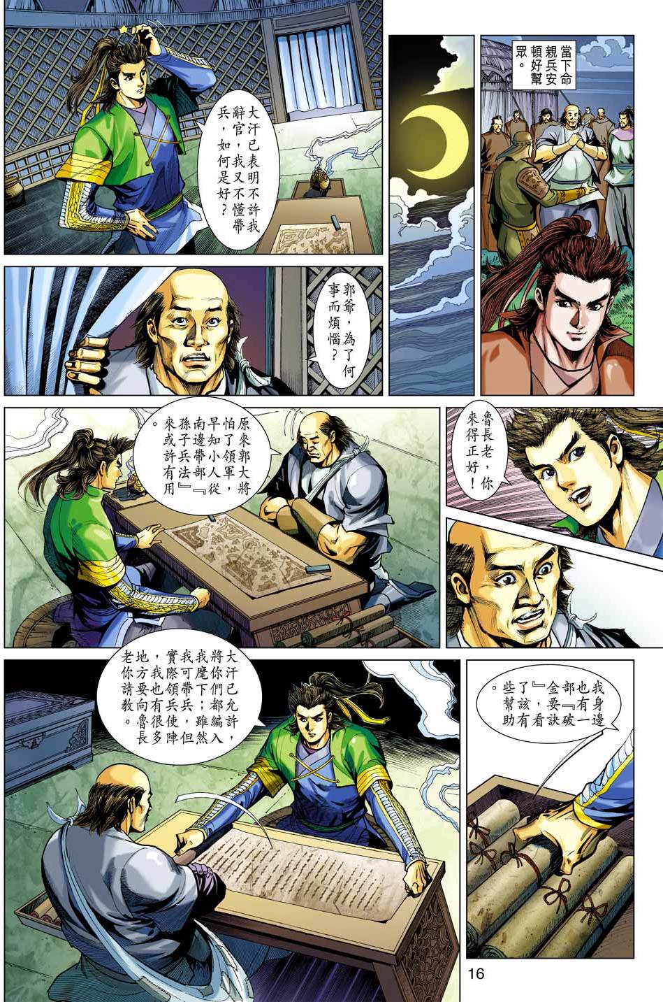 第13页
