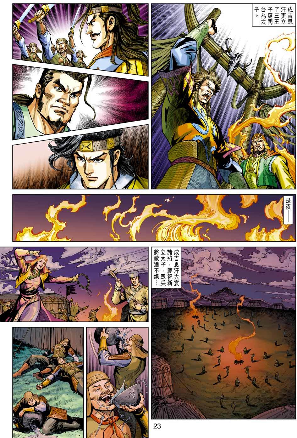 第20页