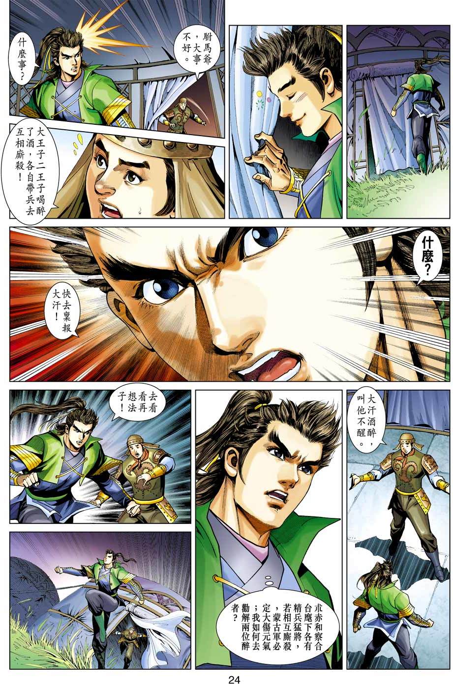 第21页