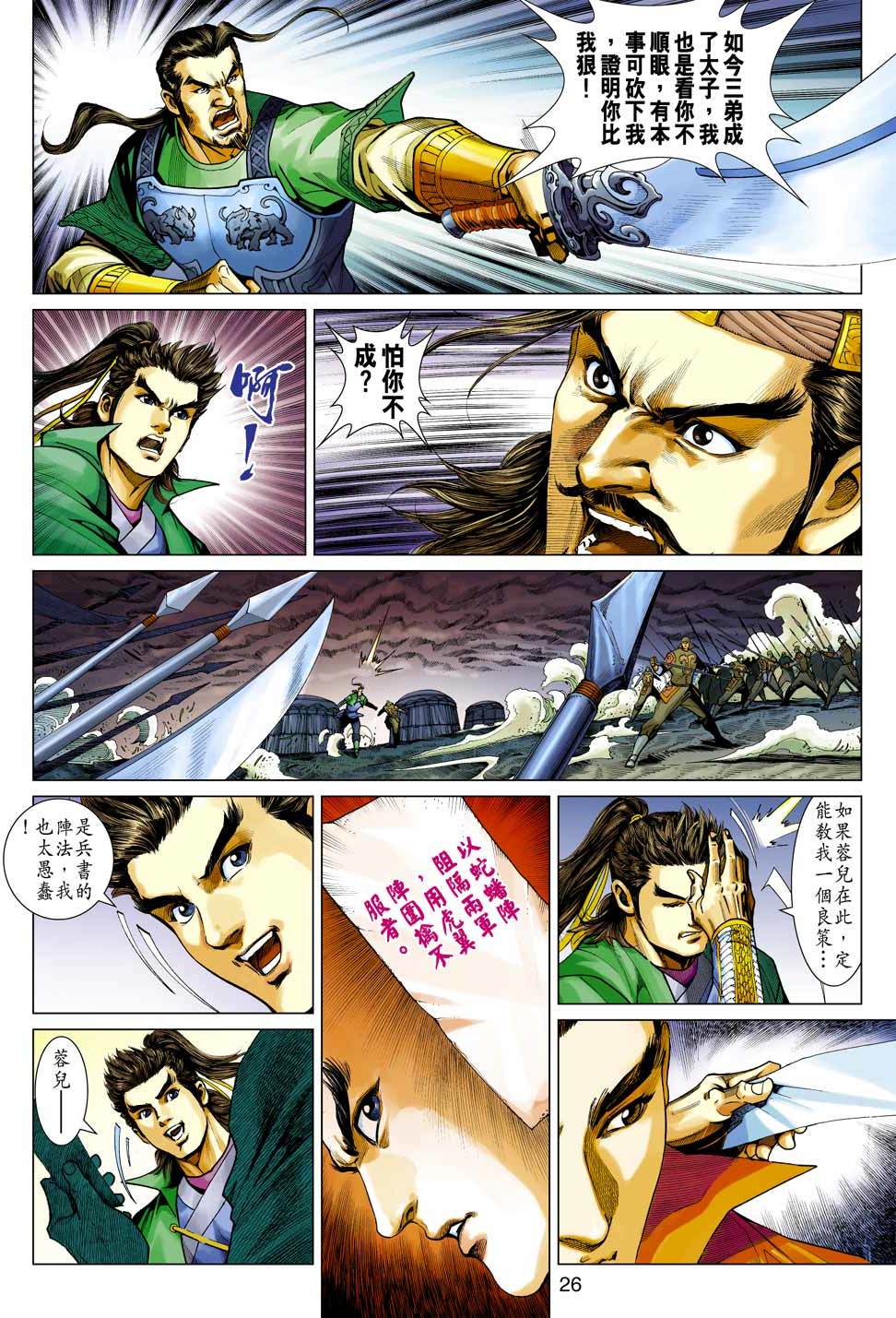 第23页