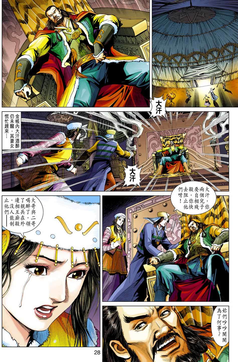 第25页