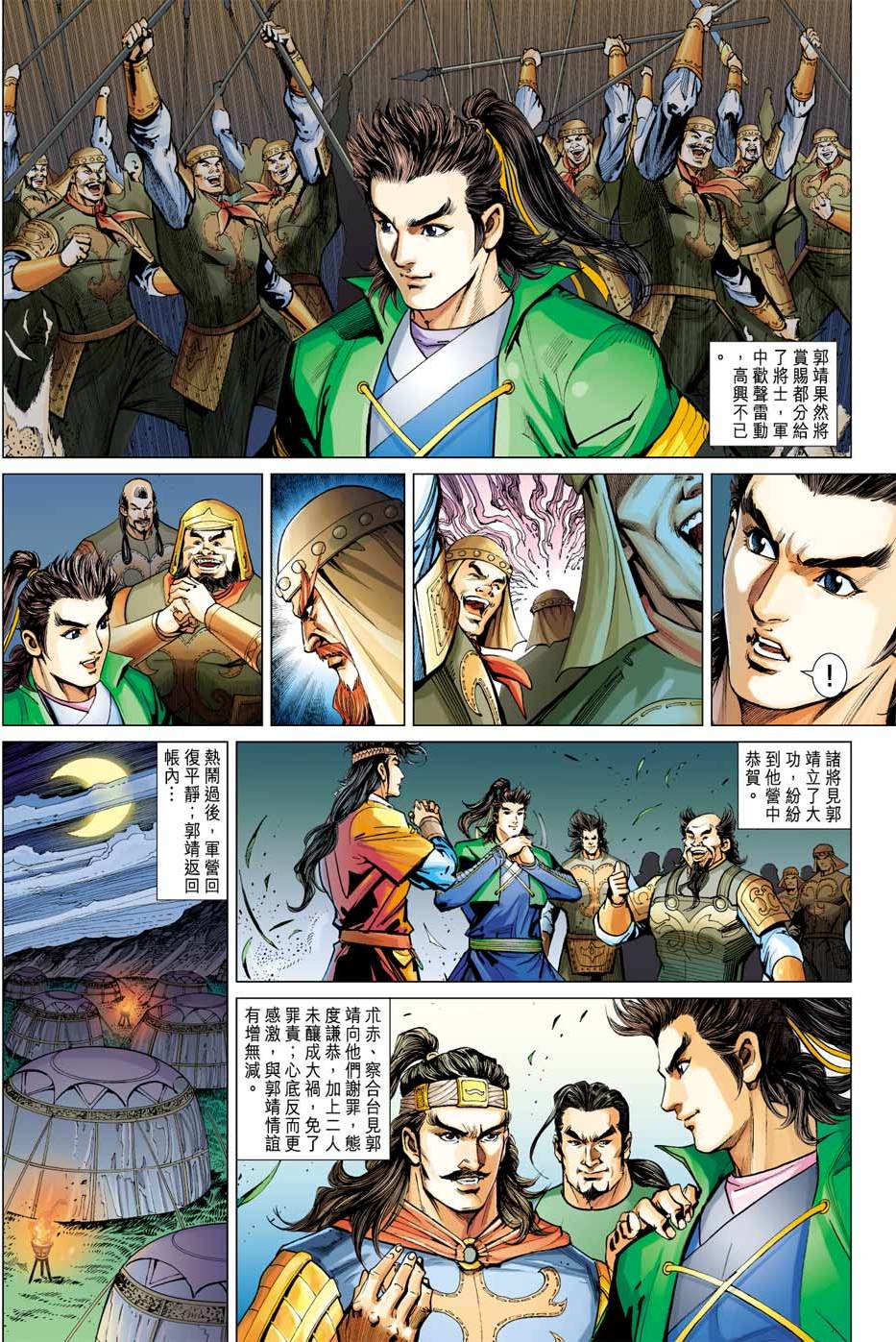 第2页