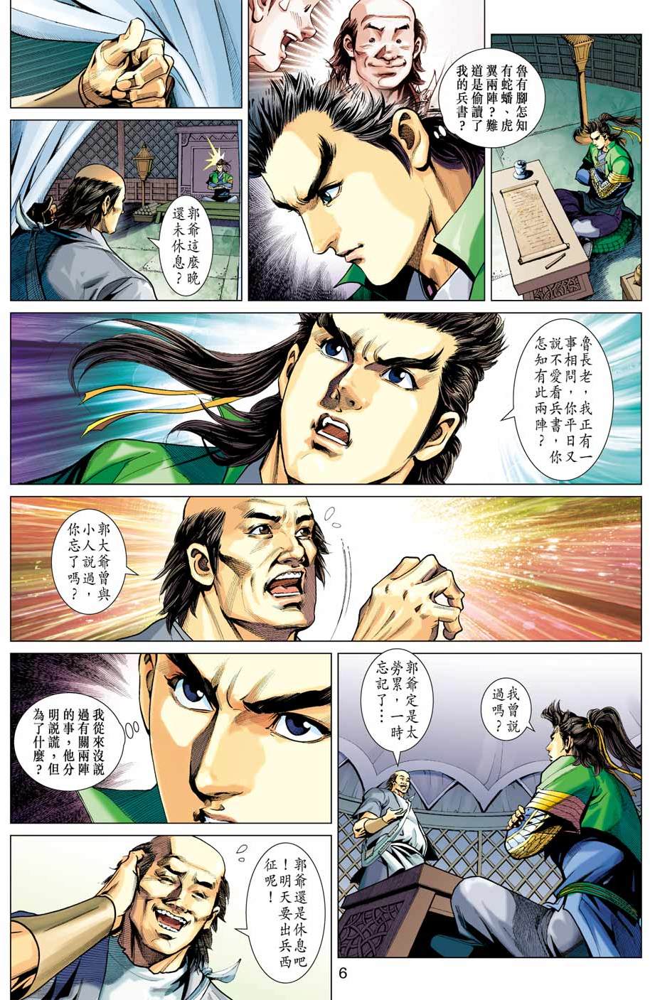 第3页