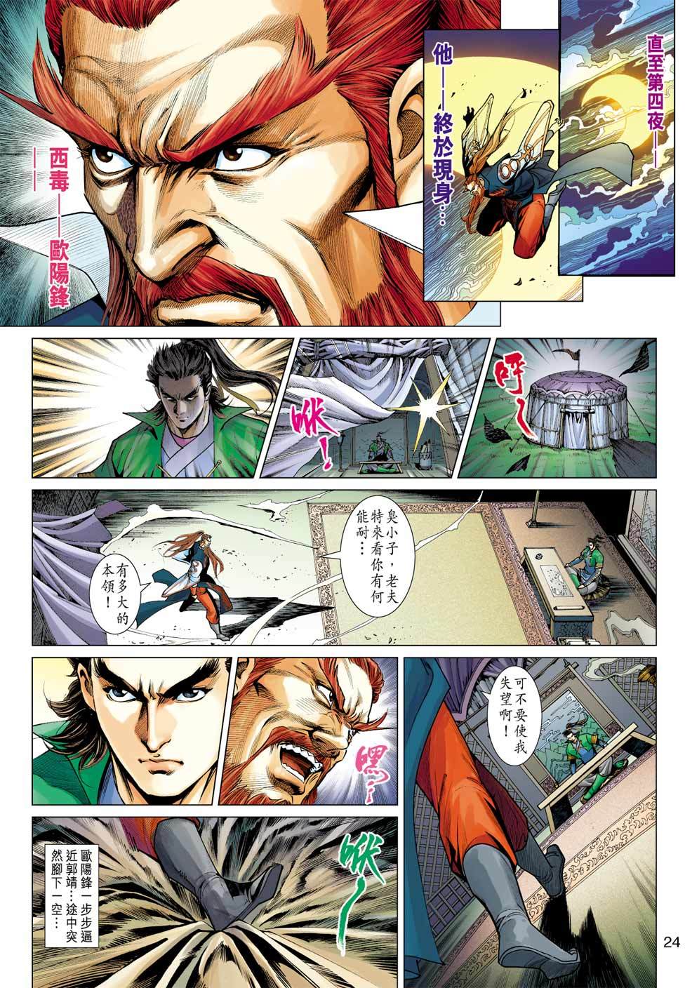 第21页