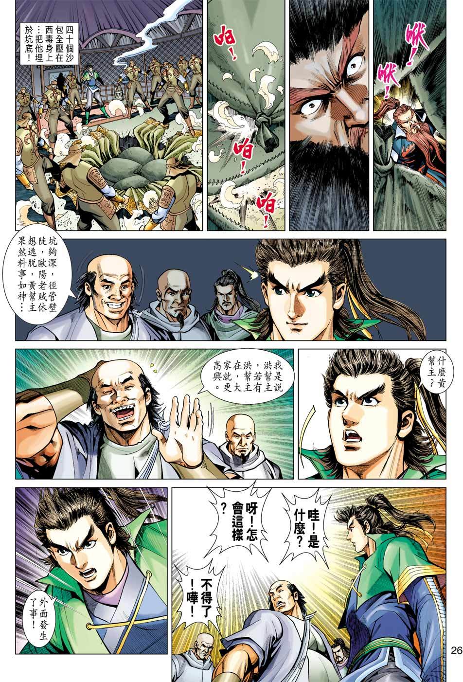 第23页