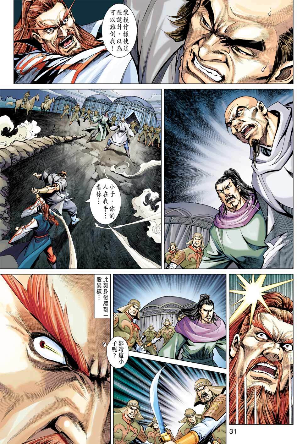 第28页
