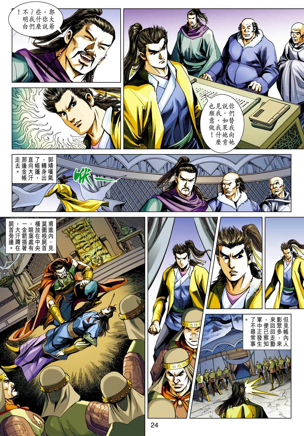 第21页