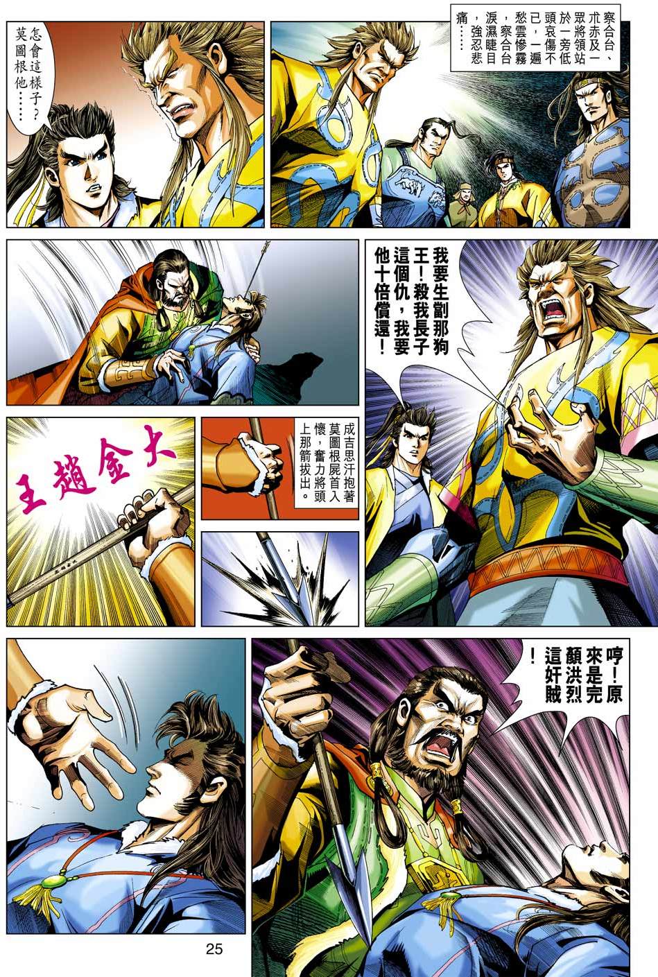 第22页