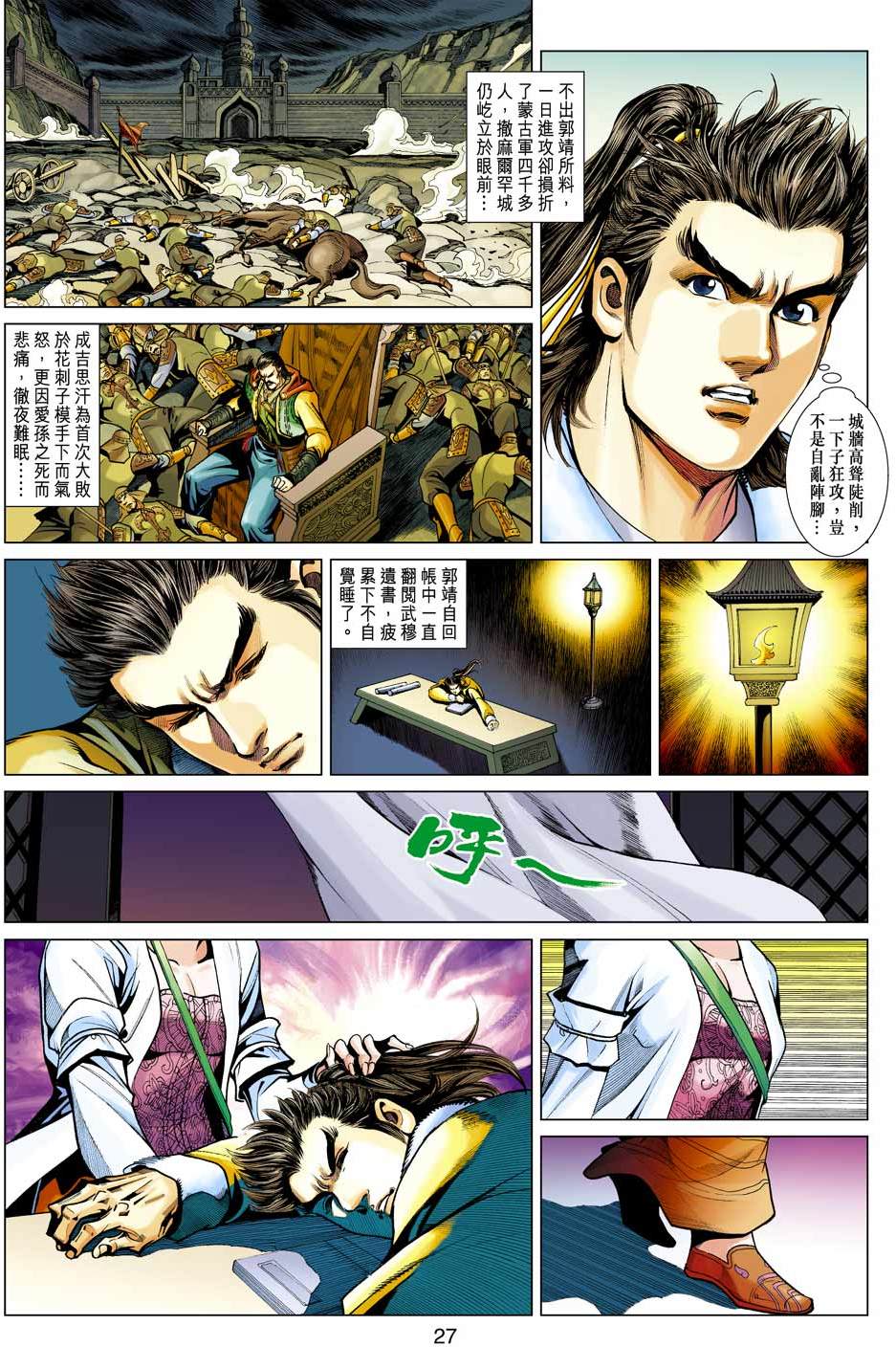 第24页