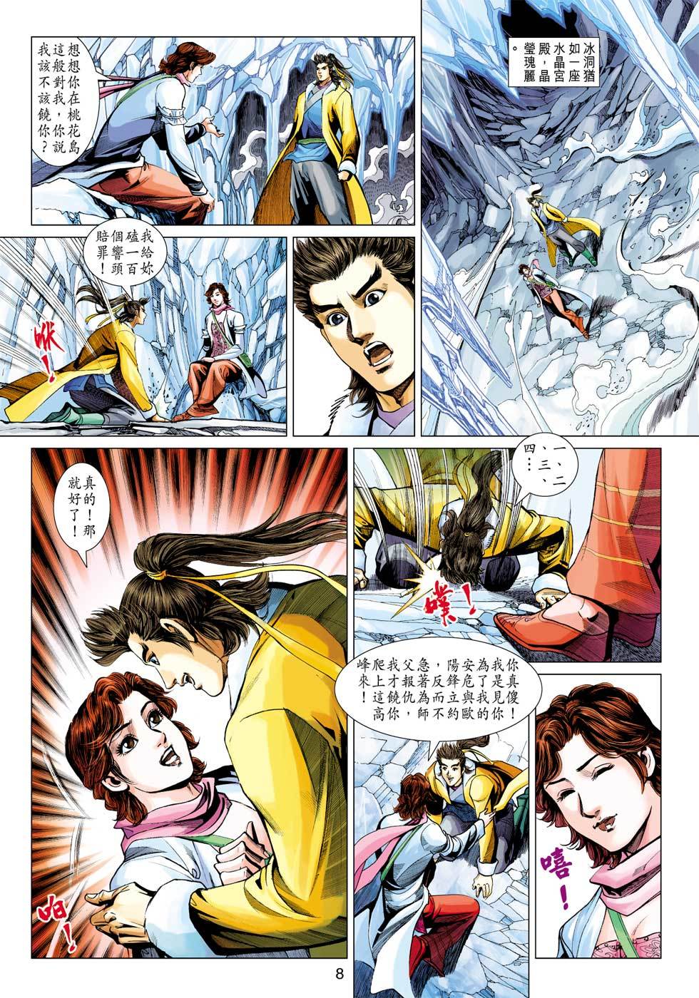 第7页