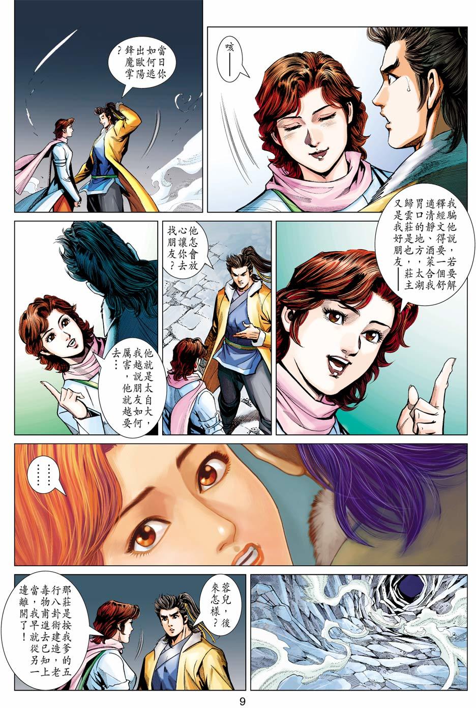 第8页