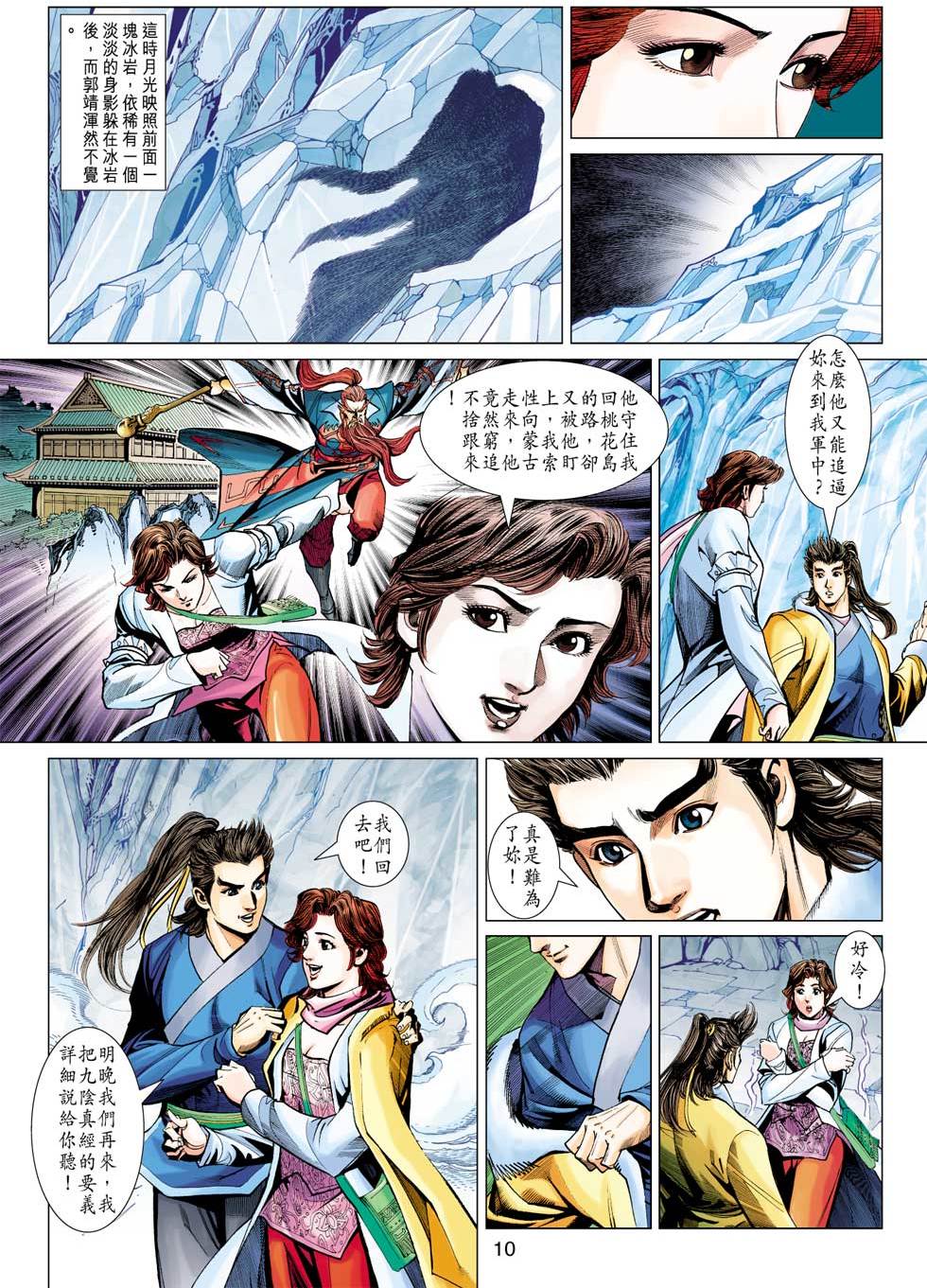 第9页