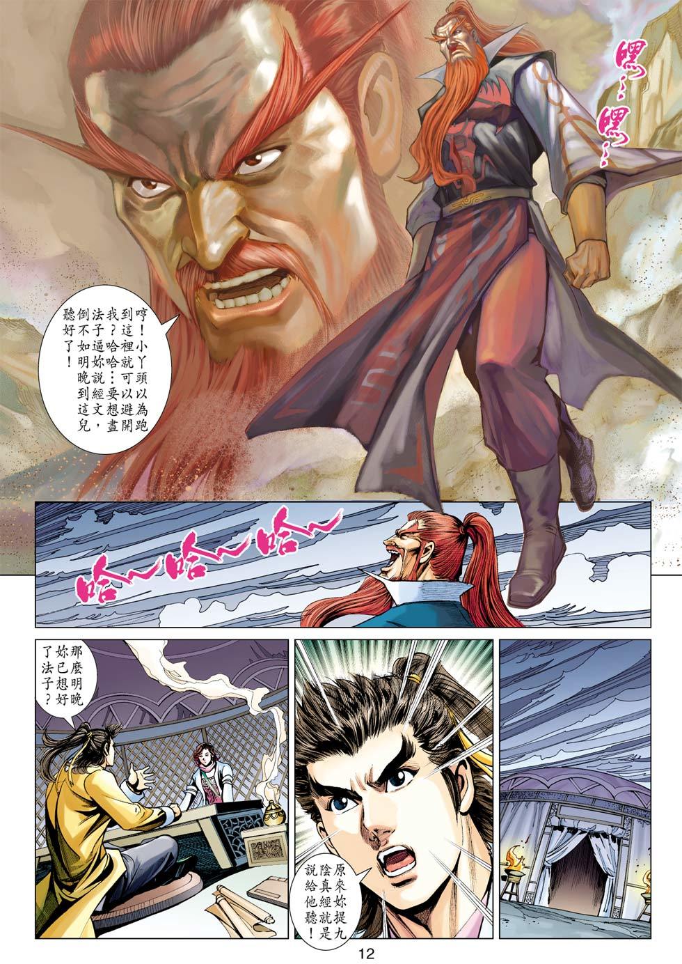 第11页