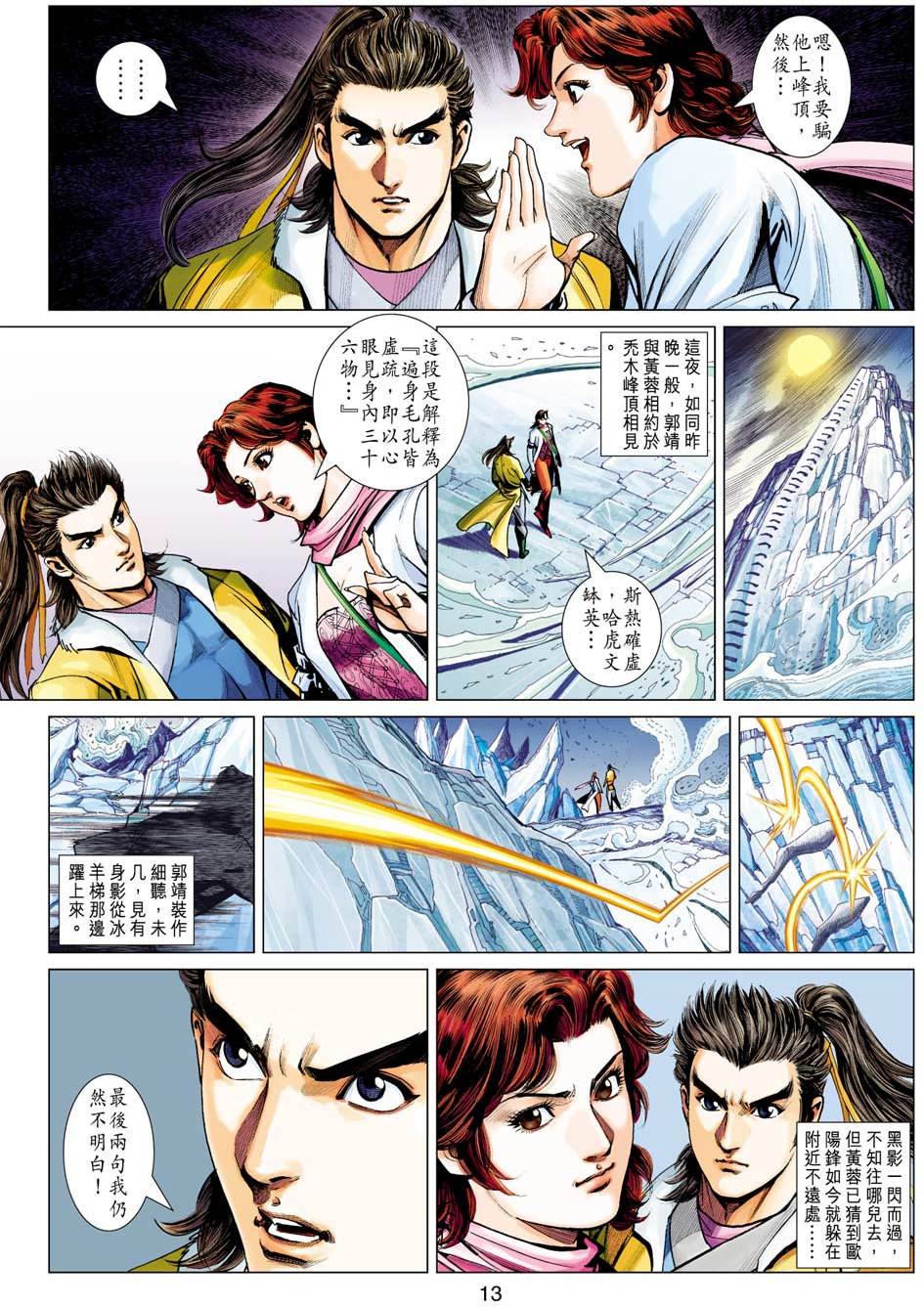 第12页