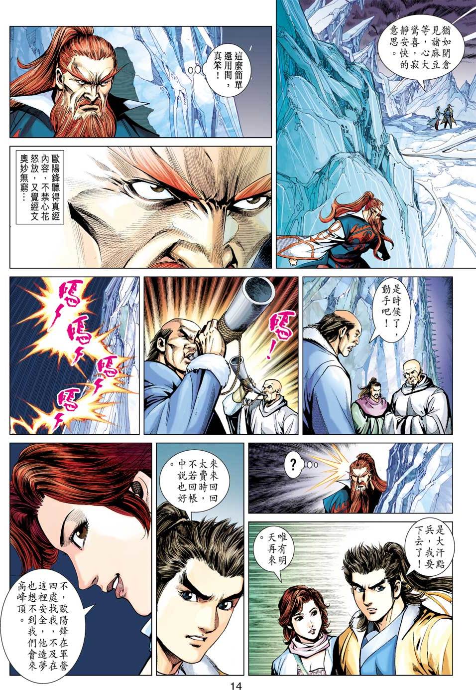 第13页
