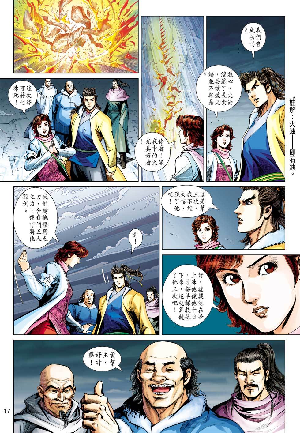 第16页