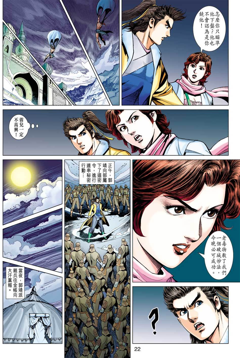 第21页