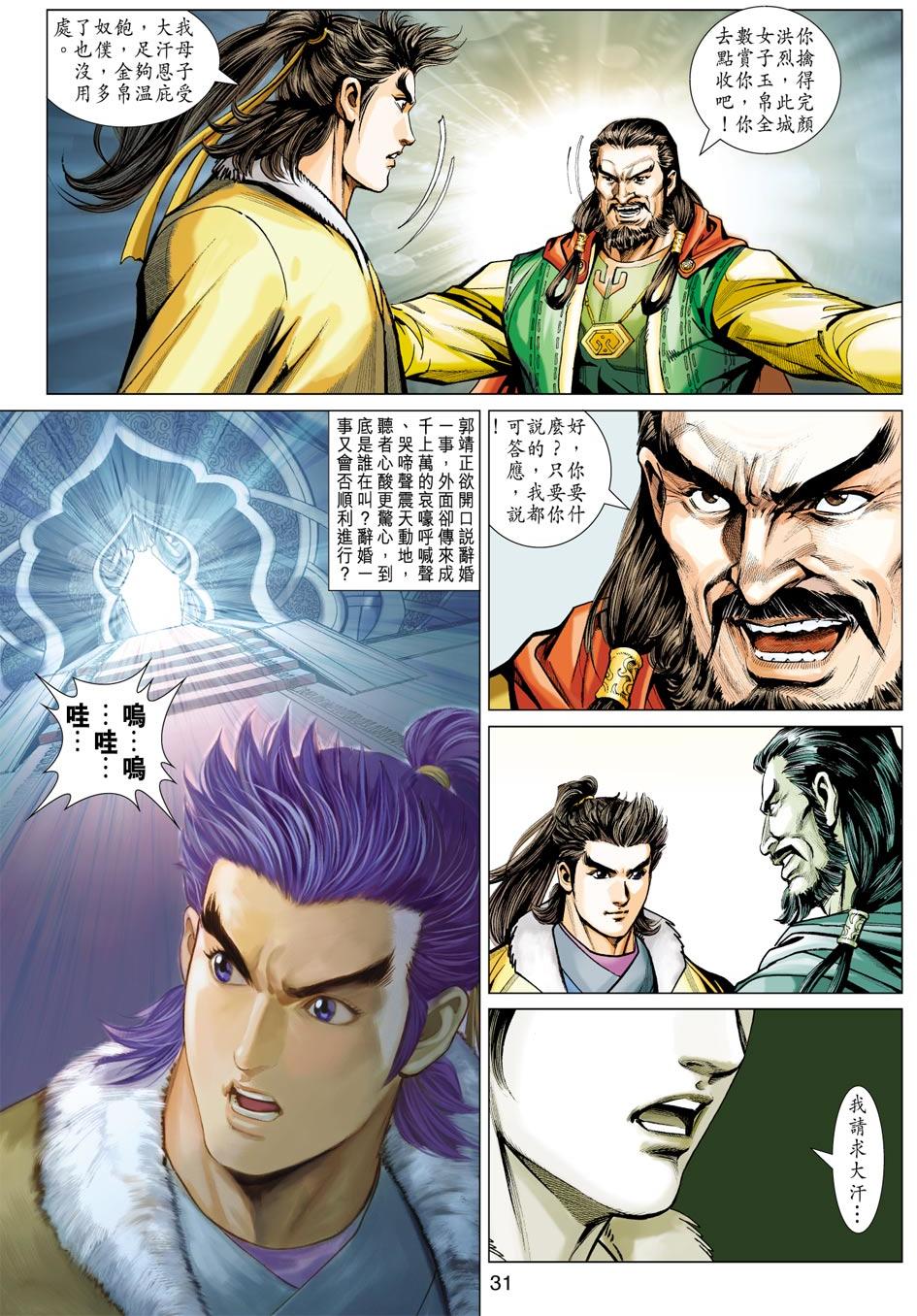 第30页