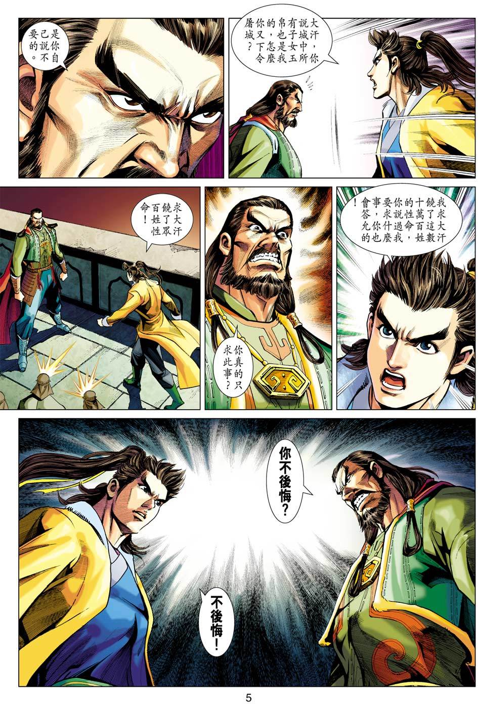 第2页