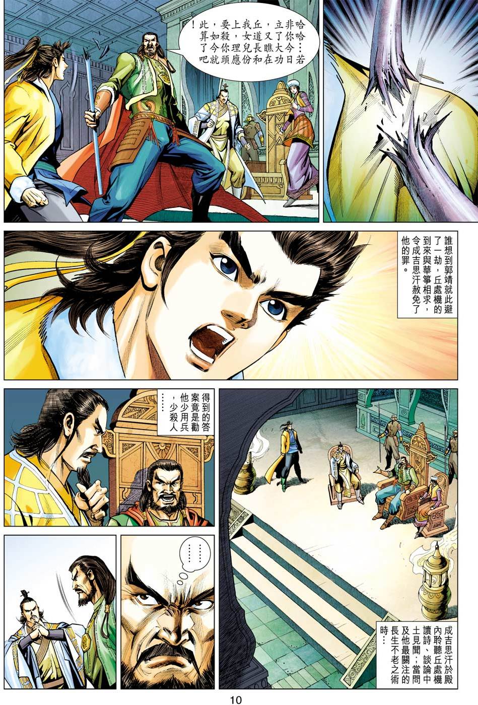 第7页