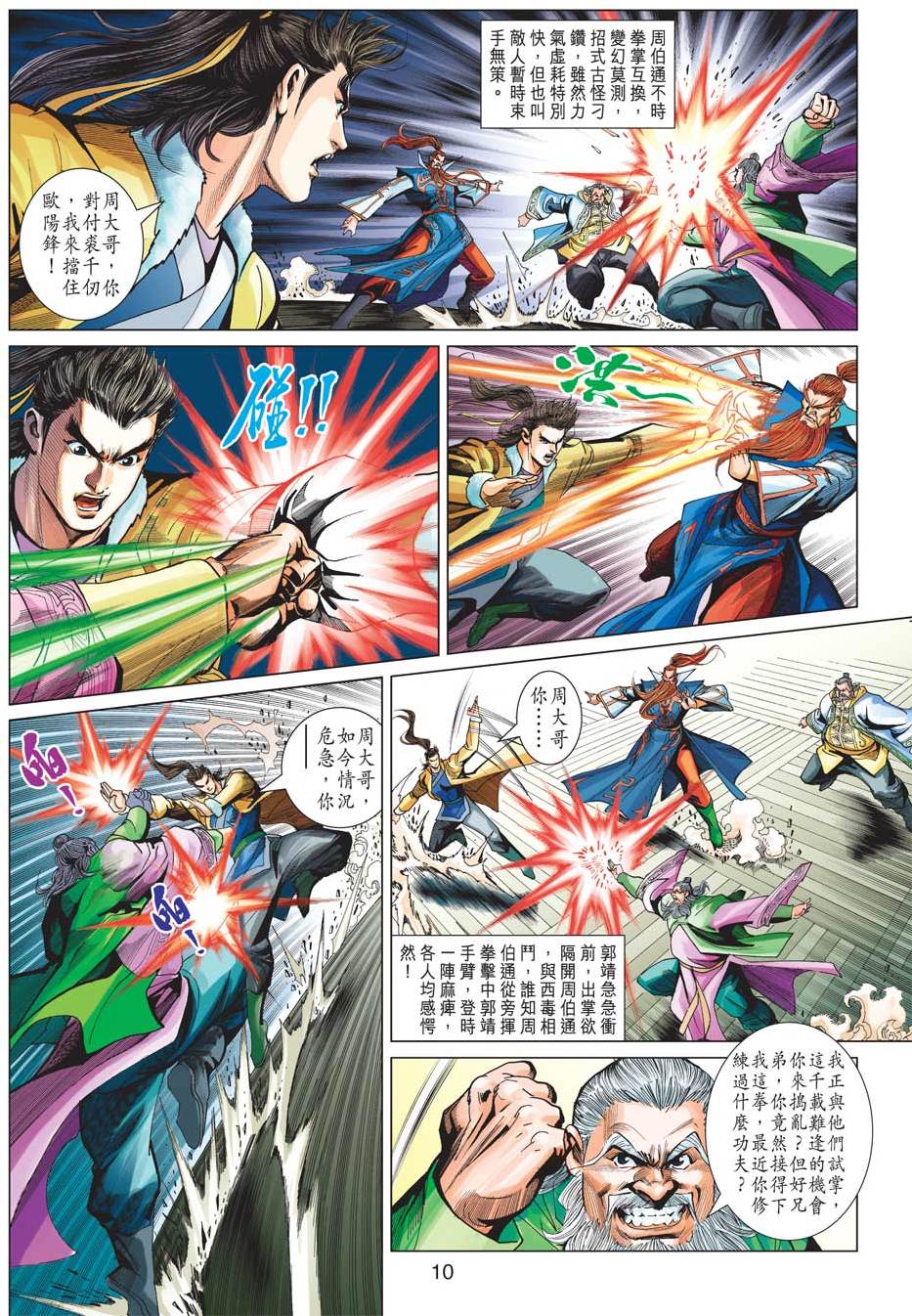 第7页