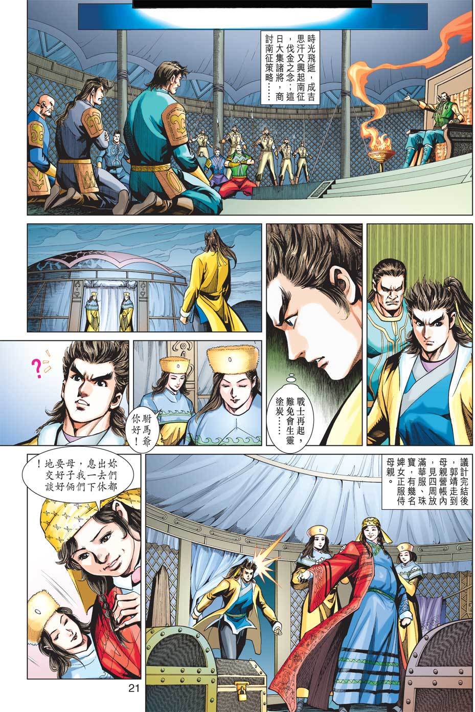 第18页
