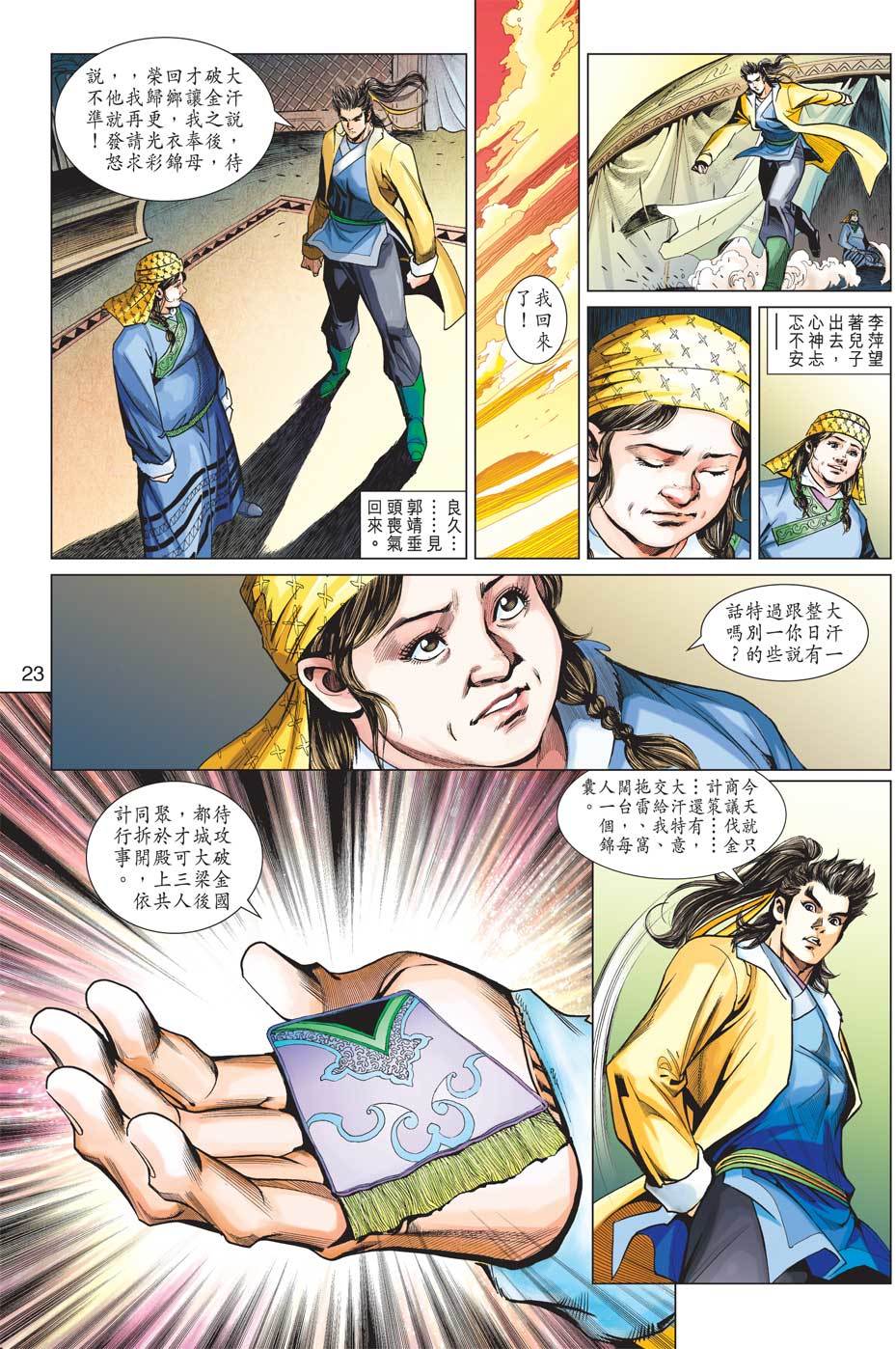第20页