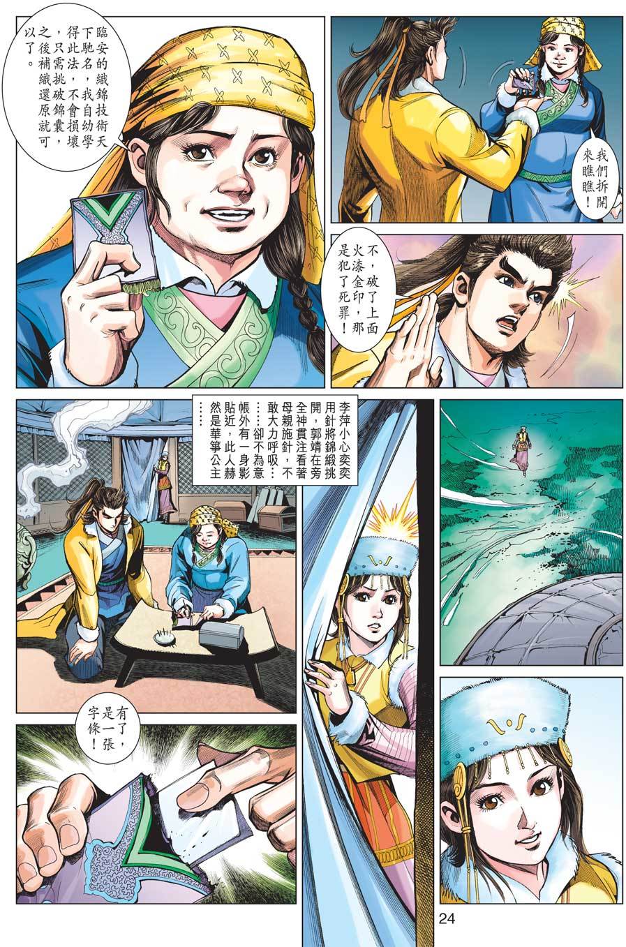 第21页