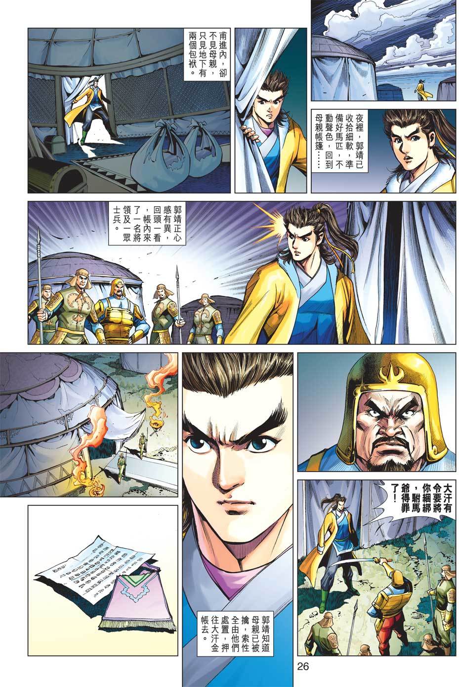 第23页