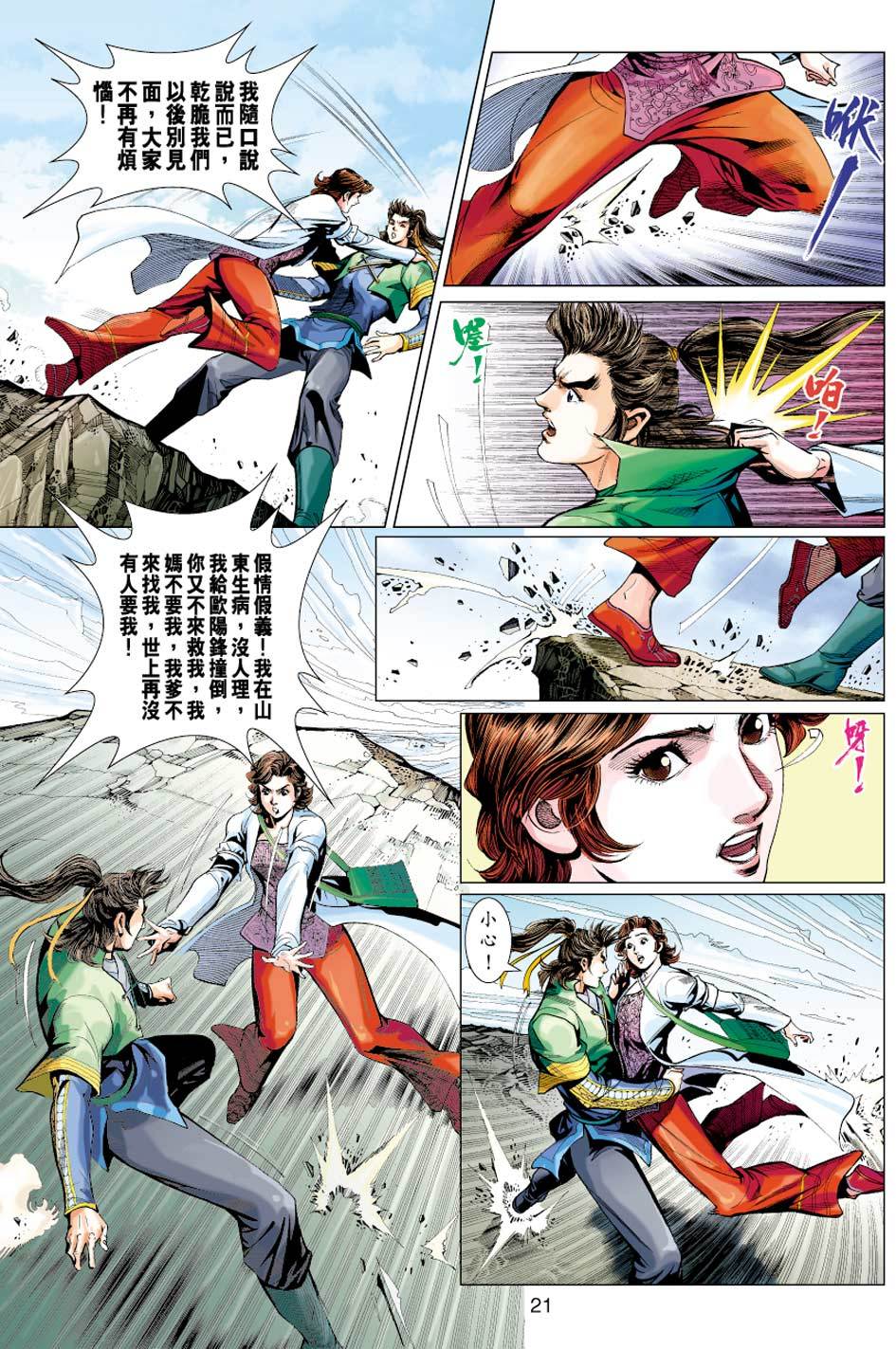 第18页