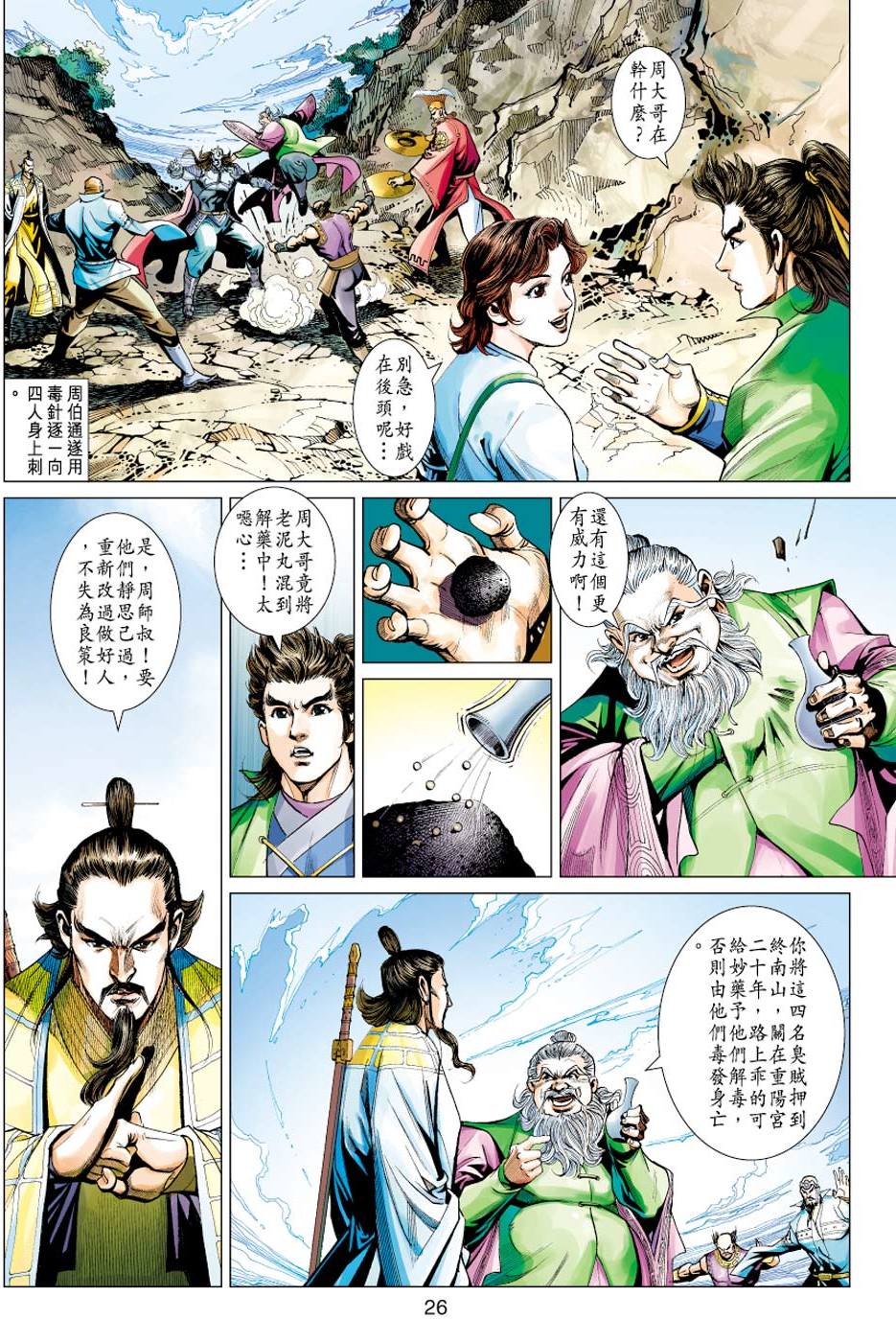 第23页