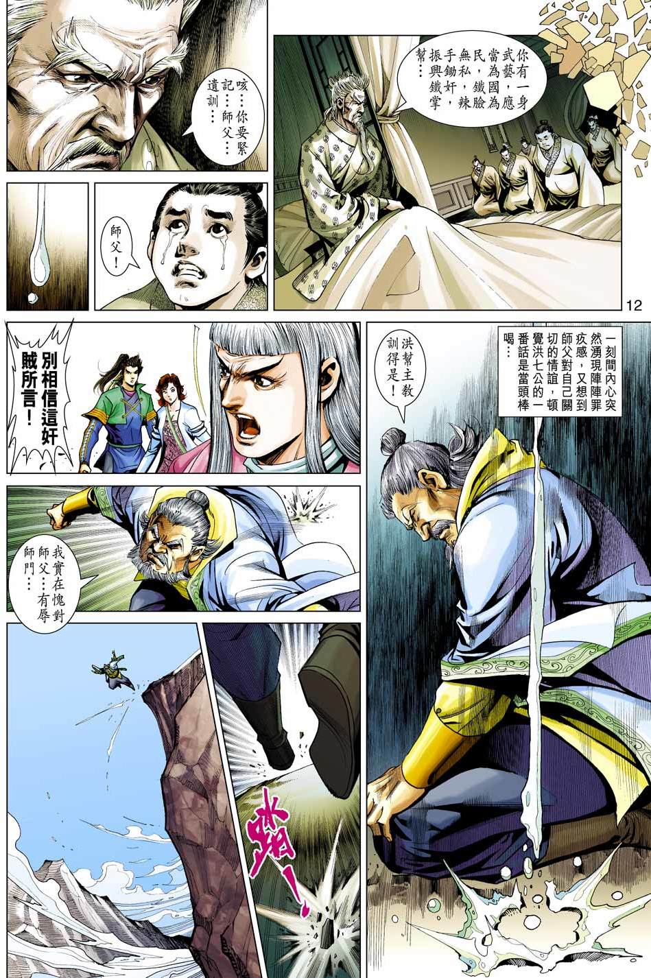 第9页