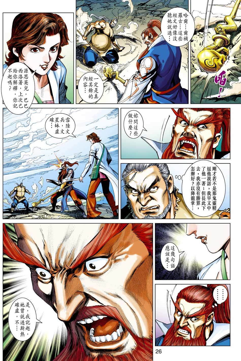 第23页