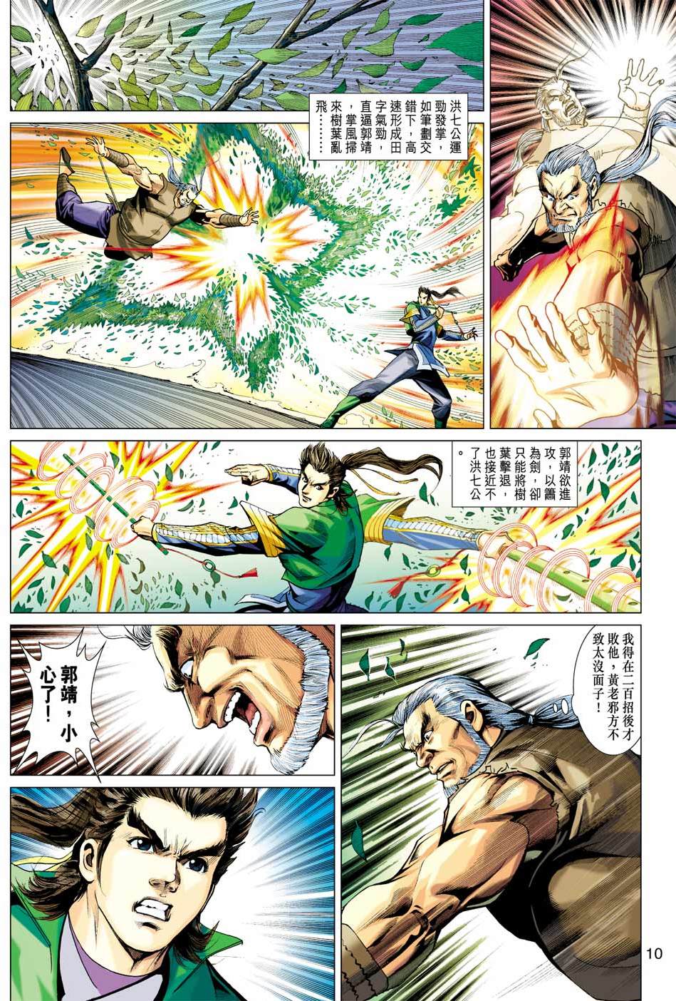 第7页